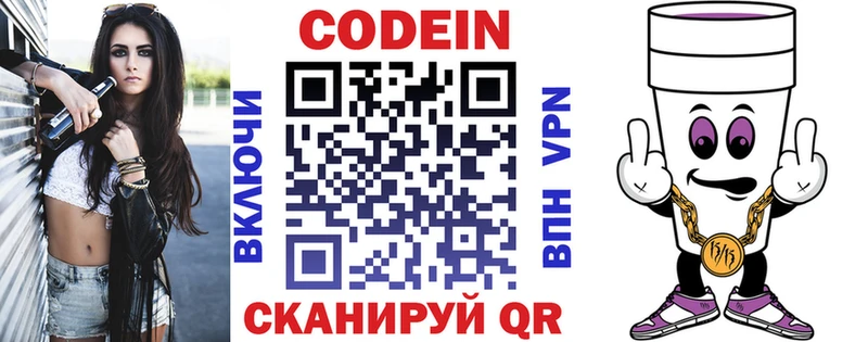 кракен tor  Краснослободск  Codein напиток Lean (лин)  дарнет шоп 