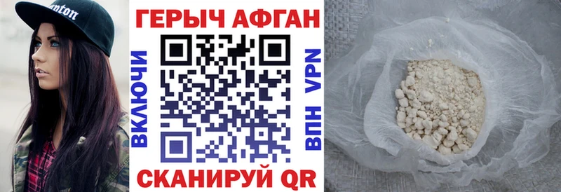 ГЕРОИН хмурый кракен Краснослободск цена