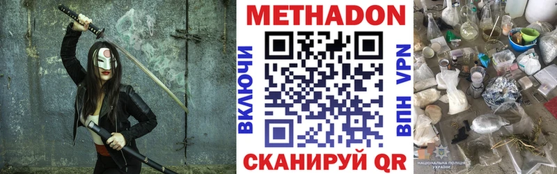 магазин  наркотиков  Краснослободск  Метадон VHQ 